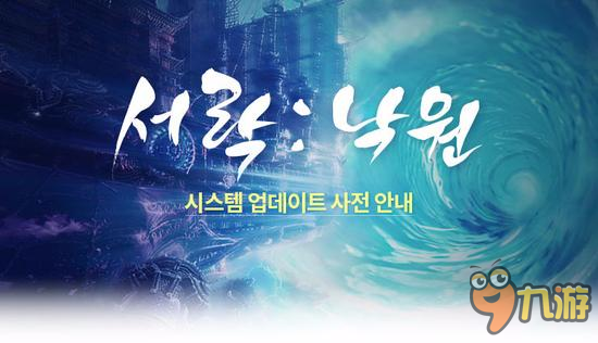 《剑灵》韩服宣布取消月卡 12月14日永久免费