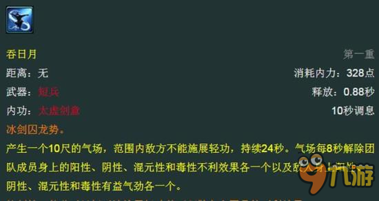 《剑网3》PVP常用术语和概念科普 萌新的的福音