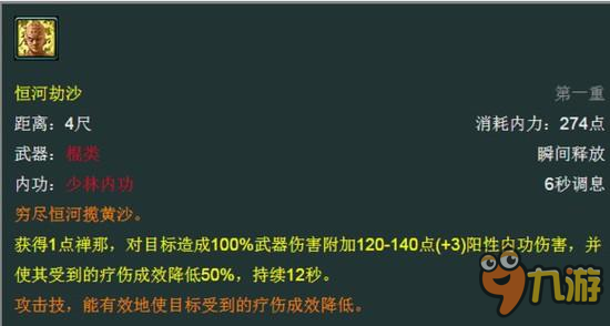 《剑网3》PVP常用术语和概念科普 萌新的的福音