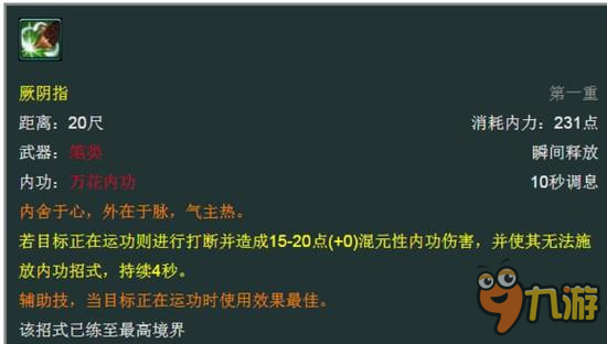 《剑网3》PVP常用术语和概念科普 萌新的的福音