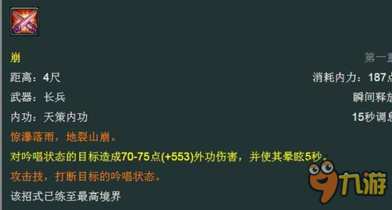 《剑网3》PVP常用术语和概念科普 萌新的的福音