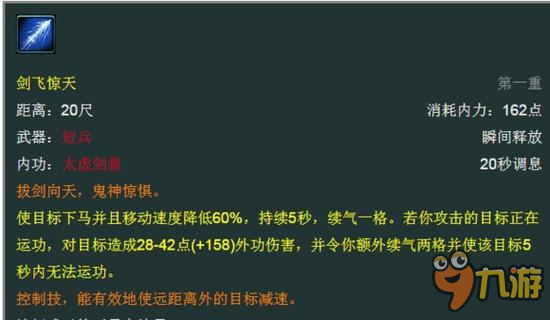 《剑网3》PVP常用术语和概念科普 萌新的的福音