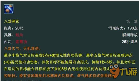 《剑网3》PVP常用术语和概念科普 萌新的的福音
