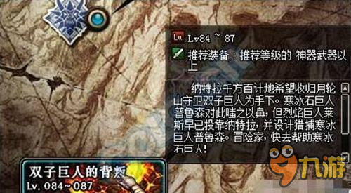 dnf双子巨人的背叛副本打法图文攻略