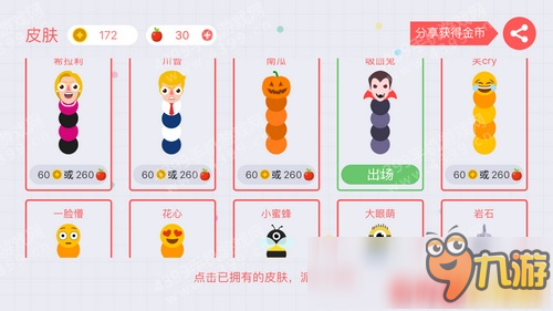 <a id='link_pop' class='keyword-tag' href='https://www.9game.cn/tcsdzz/'>贪吃蛇单机版</a>苹果怎么得 怎么获得免费苹果