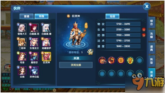 逆天改命加状态 《梦幻斩仙》脑力全开玩阵法