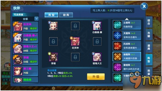 逆天改命加状态 《梦幻斩仙》脑力全开玩阵法