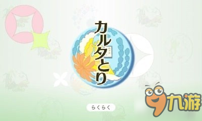 卡普空3DS新作《女神巡回》最新情報公布 可玩迷你游戲