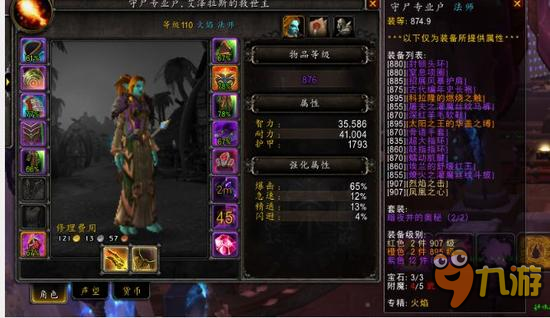 魔兽世界7.1橙色护腕法师输出手法进阶篇