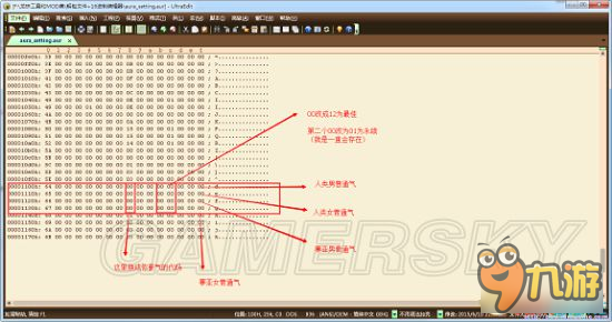 《龙珠超宇宙2》改气图文教程 龙珠超宇宙2气怎么修改