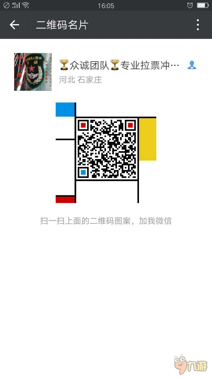 实力刷票团队推荐：微信人工投票怎么刷票，微信快速人工拉票方法