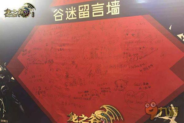 同人文化盛宴！《龙之谷手游》CEC现场精彩亮点集锦