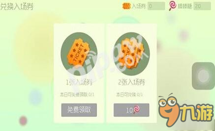 球球大作戰(zhàn)生存券怎么獲得 生存券獲得攻略匯總