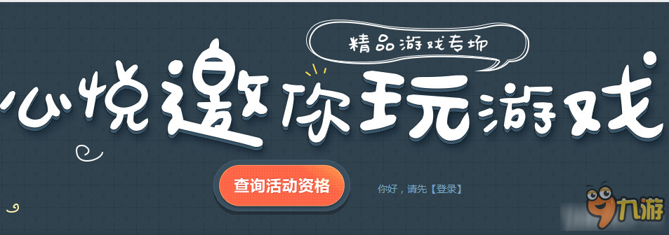 《DNF》心悦邀你玩游戏送好礼
