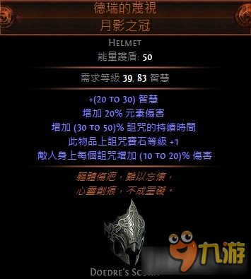 《流放之路》2.4酋長升華正火圖騰開荒build