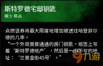 《黎明殺機(jī)》全地圖及地窖無敵翻窗點位置介紹 地圖攻略