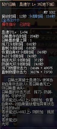 《DNF》召唤师异界套搭配 宽恕契约套实测