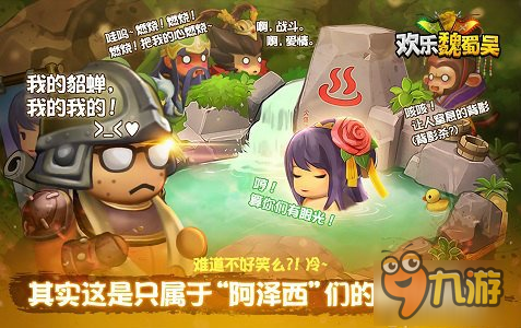 老外制作逗比三国游戏《欢乐魏蜀吴》首曝
