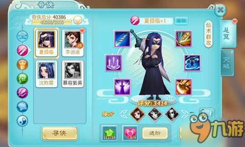 “长离未央”觉醒！《仙剑3D回合》跨服战前瞻