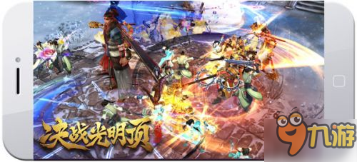 武俠門派各顯神威《決戰(zhàn)光明頂》App store首發(fā)上線