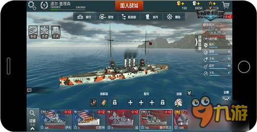 空中網(wǎng)戰(zhàn)艦手游《戰(zhàn)艦獵手》7日安卓渠道測(cè)試