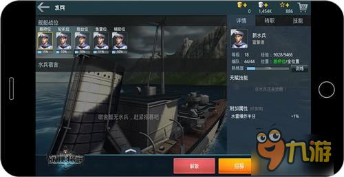 空中網(wǎng)戰(zhàn)艦手游《戰(zhàn)艦獵手》7日安卓渠道測試