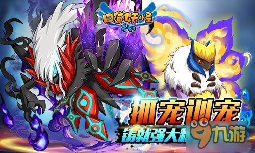 《口袋妖怪復(fù)刻》狩獵場明日更新 超強(qiáng)精靈將登場