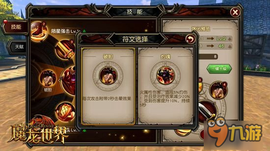 《魔龍世界》今日信仰首測(cè) 史詩再燃 重啟魔幻大陸!