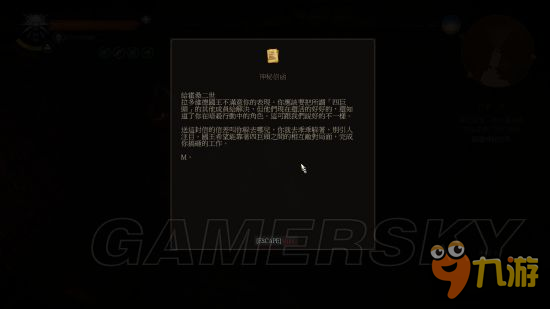 《巫师3》打倒二世及黑帮任务攻略 打倒二世任务怎么做