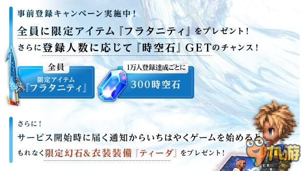 SE神秘新作公開《最終幻想傳奇2》預(yù)注冊(cè)開啟