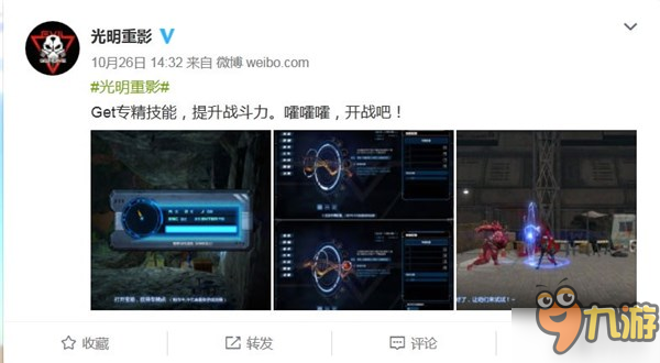 國(guó)產(chǎn)單機(jī)《光明重影》技能系統(tǒng)公布 妹子出征末日廢土