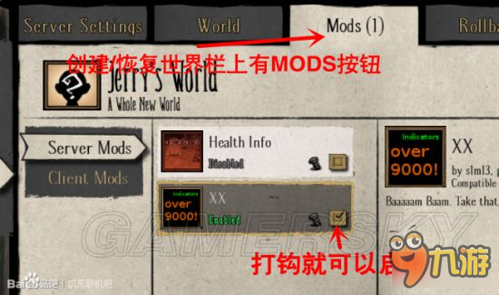 《饑荒》聯(lián)機版MOD安裝使用圖文教程 聯(lián)機版MOD怎么用