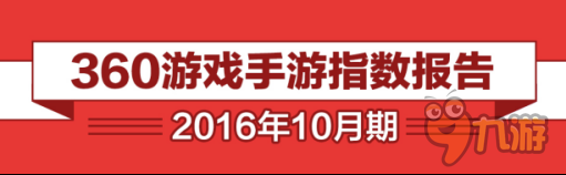 读懂玩家假期行为 让节日运营效果提升10倍