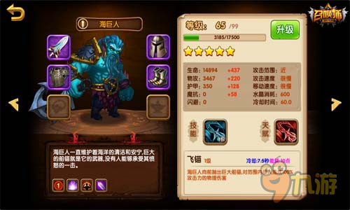 永恒的话题!《召唤师》巨人系的阿喀琉斯之踵