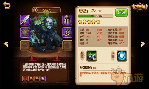 永恒的话题!《召唤师》巨人系的阿喀琉斯之踵