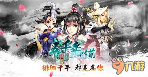 小说改编《五千年以前》寻找前世的恋情