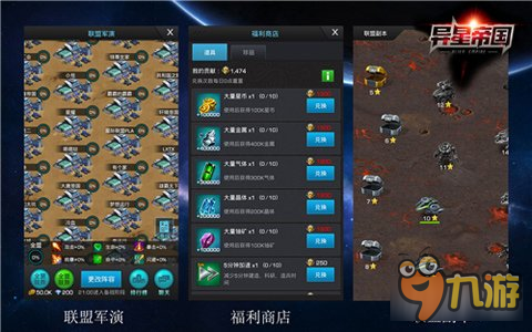 <a id='link_pop' class='keyword-tag' href='https://www.9game.cn/yixingdiguo/'>异星帝国</a>域外文明 您抗拒不了的联盟诱惑