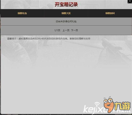 CF每日一抽活動地址查詢 CF武器抽取技巧分析