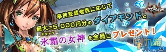 向魔王发起挑战 《魔王的约定》预注册开启