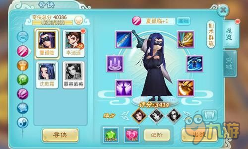 “长离未央”觉醒！《仙剑3D回合》跨服战前瞻
