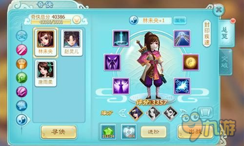 “长离未央”觉醒！《仙剑3D回合》跨服战前瞻