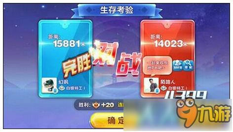 天天酷跑生存考验取胜小技巧 锦标赛第二季深度攻略