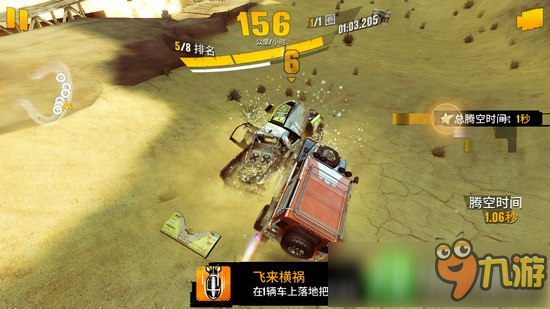 一骑绝尘 勇者无所畏惧 《狂野飙车：极限越野》评测