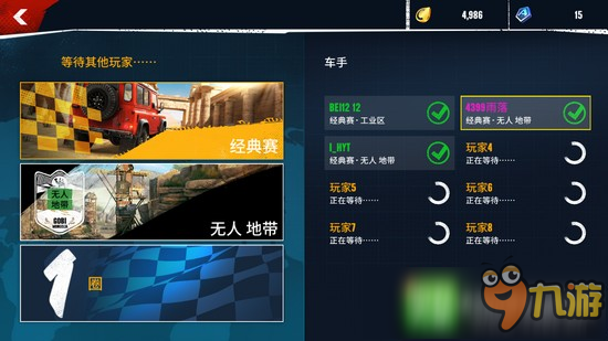 一骑绝尘 勇者无所畏惧 《狂野飙车：极限越野》评测
