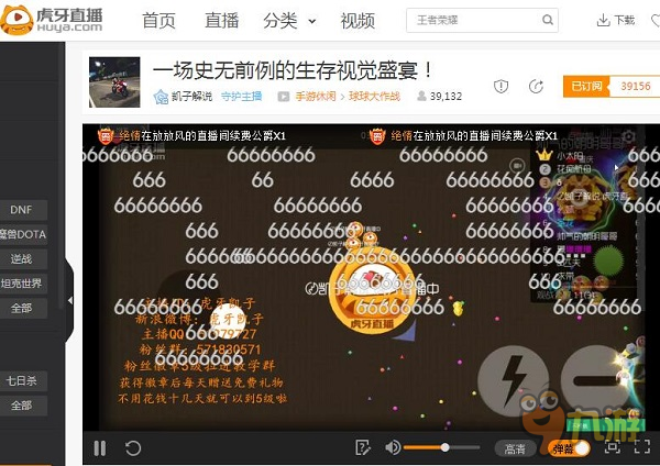 球球大作战风骚走位教学 看虎牙直播凯子一浪到底
