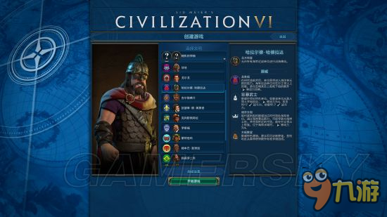 《文明6》最弱文明排名一覽 弱勢文明特性分析