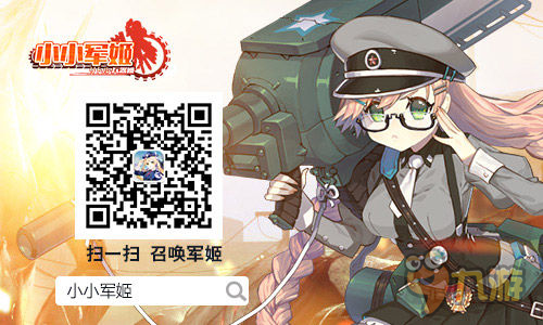玩转激情养眼大战场 《小小军姬》全副武装战不休