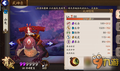 阴阳师五星姑获鸟阵容挂机通关御魂10层攻略