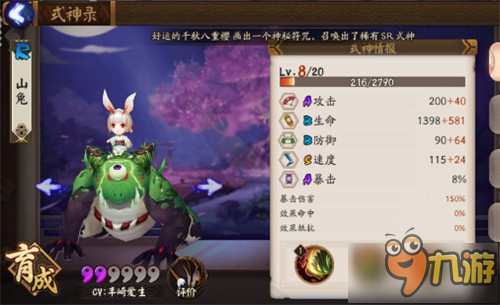 阴阳师五星姑获鸟阵容挂机通关御魂10层攻略