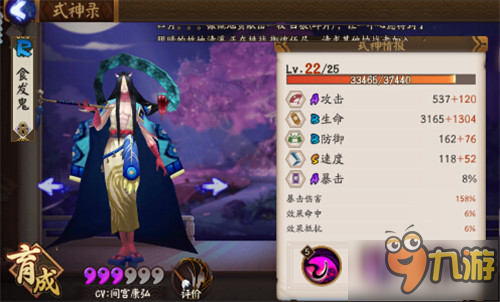 阴阳师五星姑获鸟阵容挂机通关御魂10层攻略